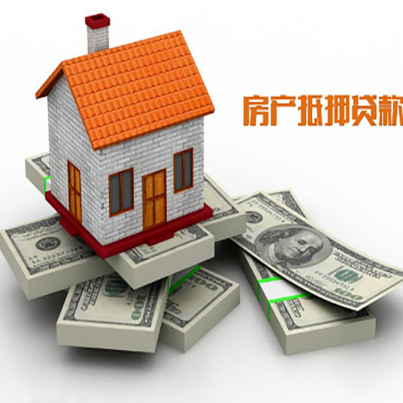 榆阳北碚房产抵押贷款利率及怎么办理