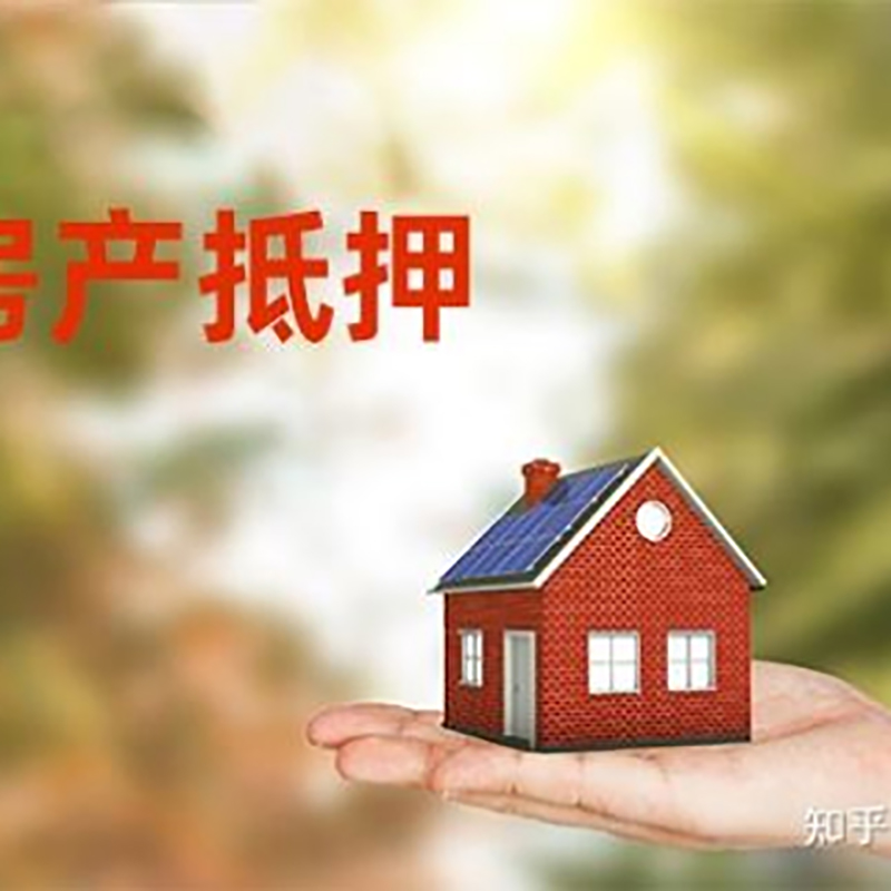 榆阳铜梁房产抵押贷款条件|铜梁抵押贷款|银行房屋抵押贷款