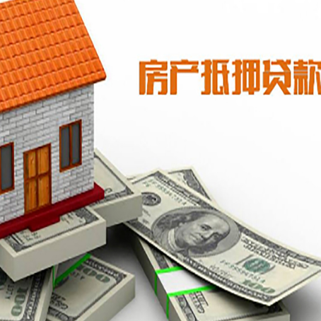 榆阳房屋抵押贷款公司服务费一般是多少?