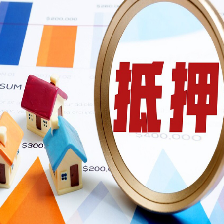 榆阳房产抵押贷款有贷款还可以吗