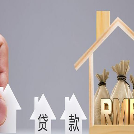榆阳贷款中介公司新渝启服怎么样