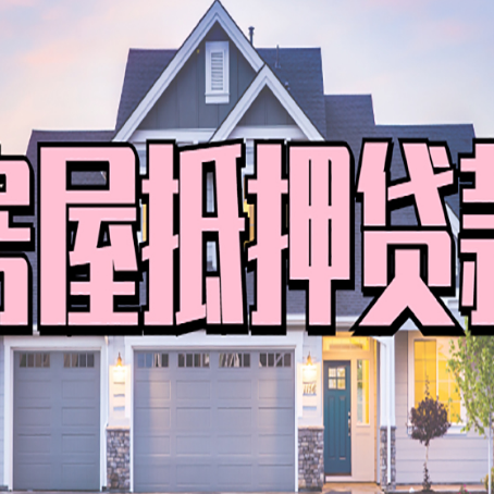 榆阳贷款公司新渝启服靠谱